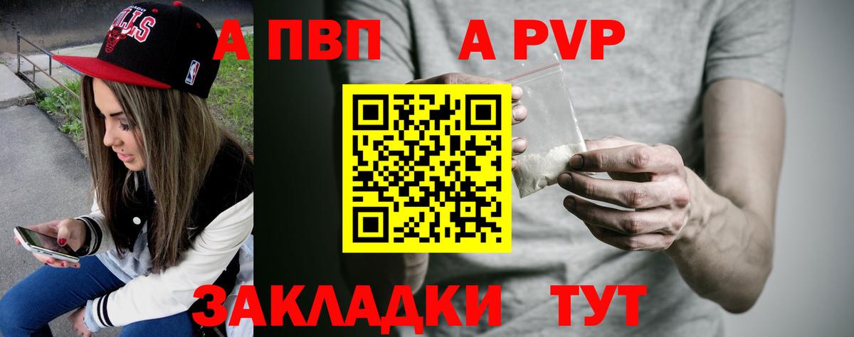 Alfa_PVP VHQ Ливны