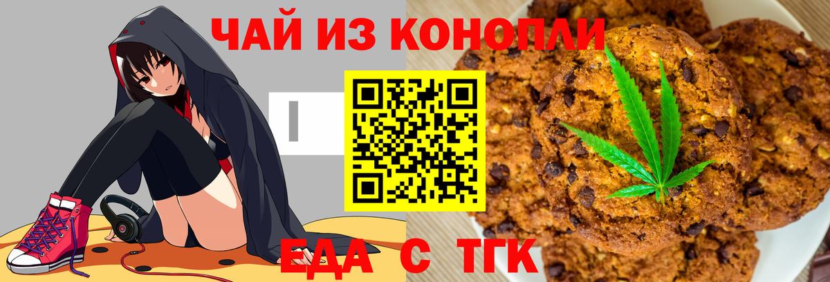 Ливны  Cannafood марихуана  Вход с VPN 