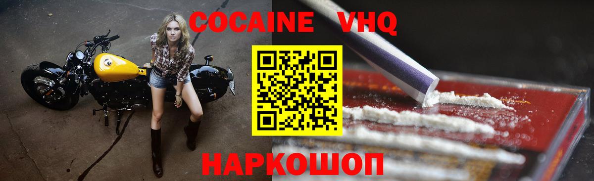 COCAIN  КОКАИН Колумбийский  Вход с VPN  Cocaine Колумбийский  Ливны 