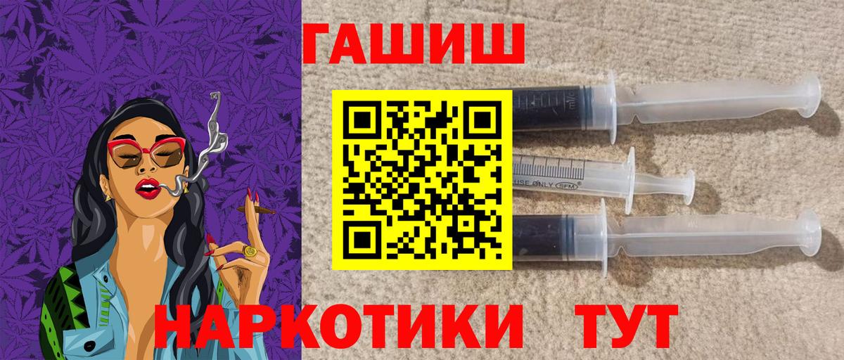 ГАШИШ гашик  Вход с VPN  Ливны  ГАШИШ Изолятор 