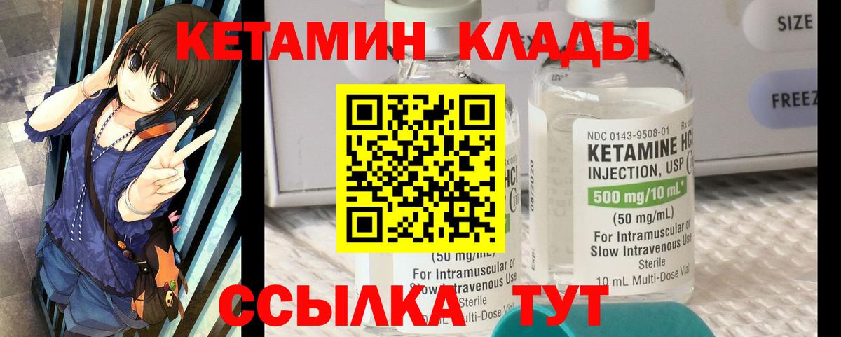 Ливны  КЕТАМИН ketamine  Вход с VPN  КЕТАМИН VHQ 