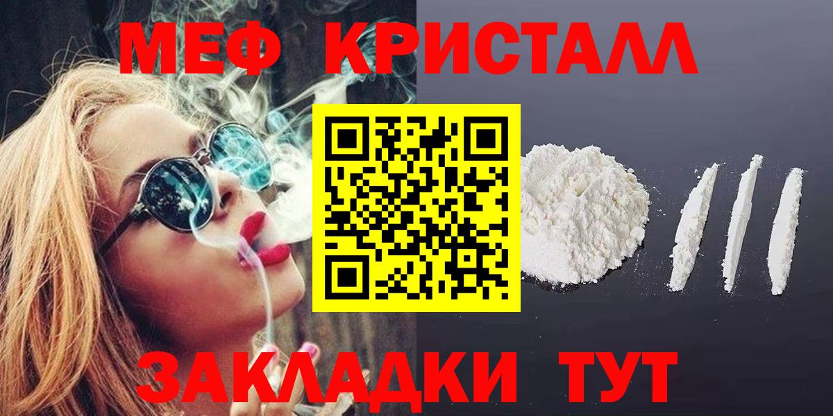МЯУ-МЯУ мука  Вход с VPN  купить   Меф мука  Ливны  Меф 