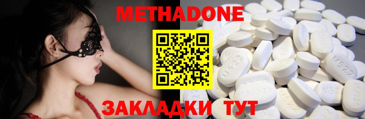 Метадон methadone  Вход с VPN  МЕТАДОН methadone  Ливны 