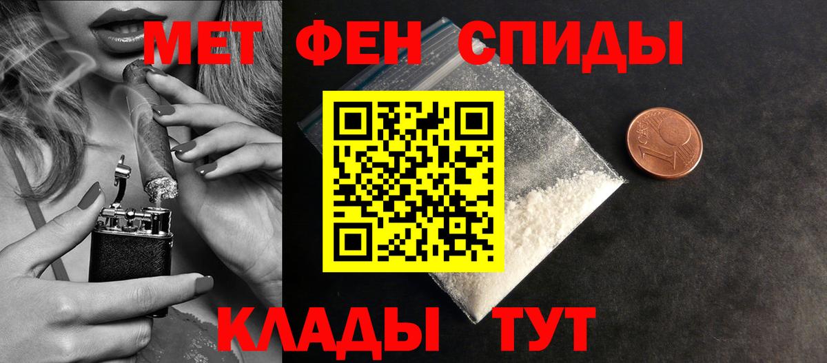 Первитин винт  Вход с VPN  Первитин  Ливны 
