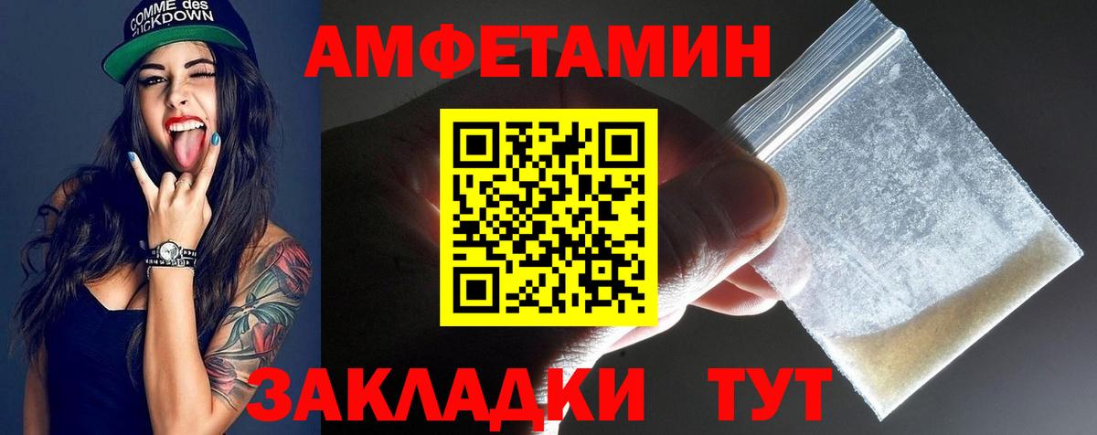 Метамфетамин пудра Ливны