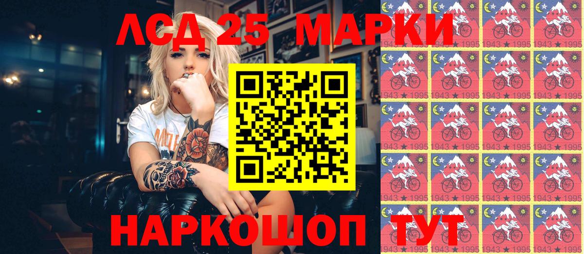 Ливны  Марки 25I-NBOMe  Вход с VPN  где купить наркоту  Марки N-bome 1,8мг 