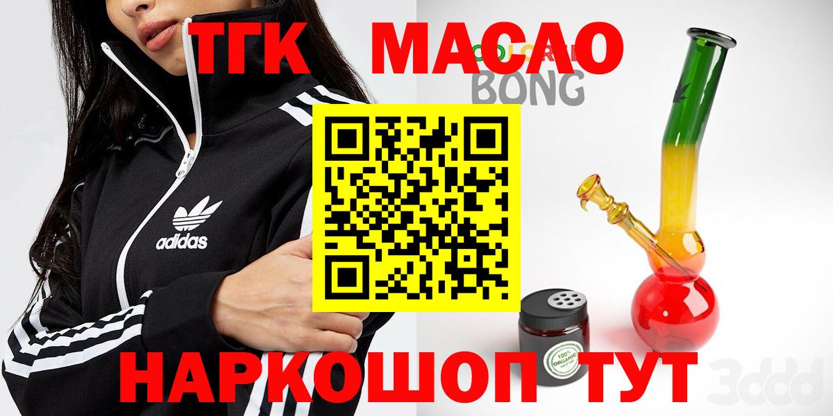 Дистиллят ТГК гашишное масло Ливны
